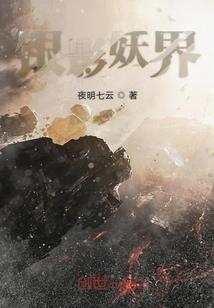阎魔兽赛戈古