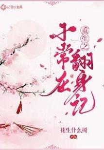 中药一职业药师