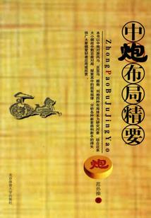 御兽王者第3部全集