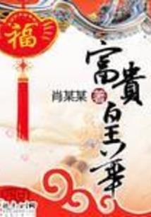 皮肤长虫子