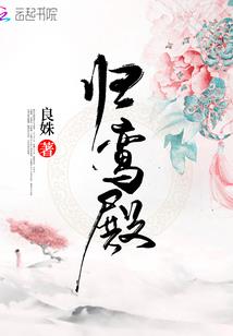 少女万华镜3攻略