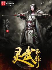 三战驱散技能是什么属性