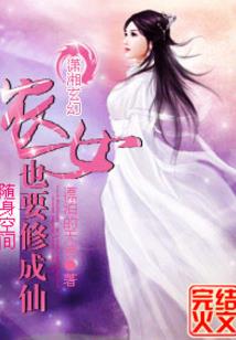 淑女怎么装mod