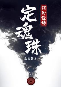 异界事务所cd套装属性