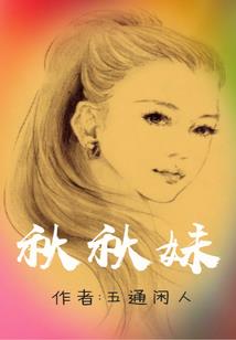 异常感染游戏攻略