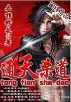 阴阳师骁龙