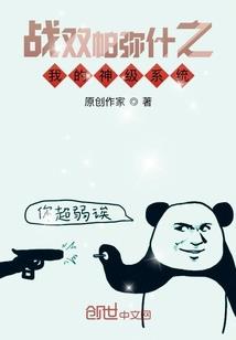 火男的丧失皮肤