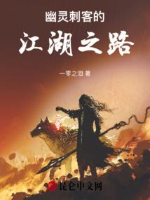 东北荒野间谍