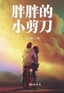 天刀江洋醉螺