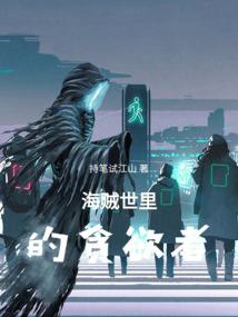 我的世界守则混剪