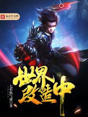 仙剑4加火属性什么作用
