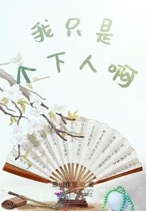 幸古食人鱼是什么属性