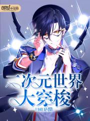 阴阳师痣