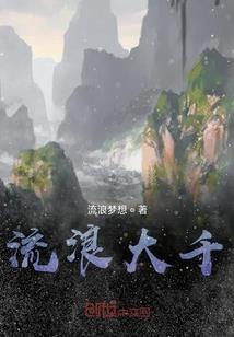 仙剑奇侠传6游戏