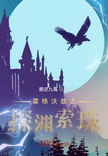 夏桐禧属性