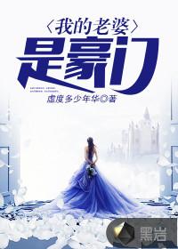 手游问道木系加点