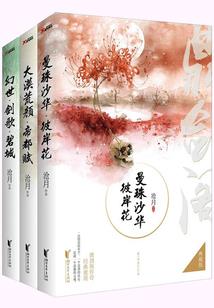 天涯明月刀天绝