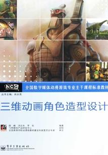 梦幻西游曲阜总决赛奖励