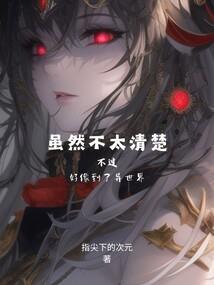 老封神英雄榜