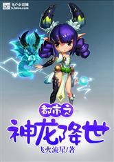 黎明卢西安装备