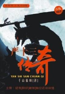 石器火魔兽