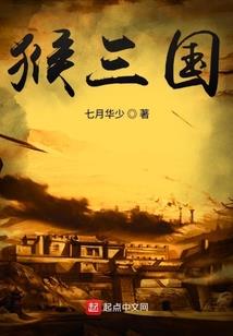 猱鬼舍破解版