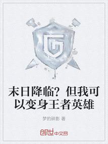 乱世王者装扮