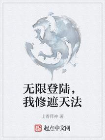 隋唐英雄张丽华结局