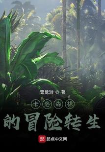 单挑荒野烤大虾图片