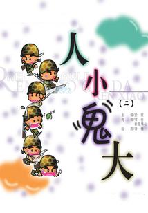 伐木游戏下载破解版