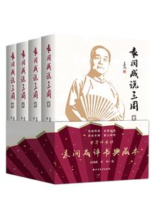 父子家庭玩ps4