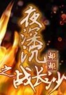 我的世界方块学园全集