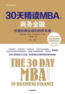 火王手游装备最高