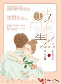 自立后的攻略