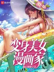 潮流女王皮肤