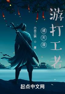 梦幻西游巨蛙赌博