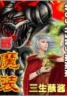 王者小阿莫