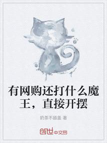 魔兽火猫杖