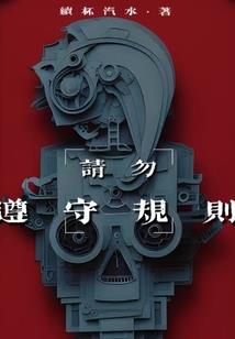 三国志11全真教mod