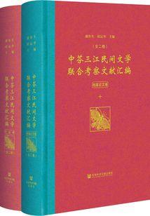 随从管理mod汉化