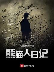 荒野盼盼