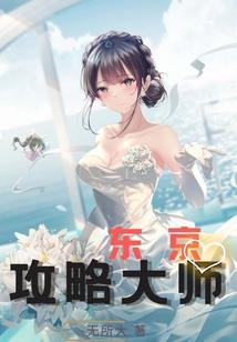 新服 阴阳师