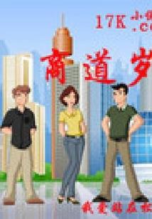 我的世界菜鸟和高手们