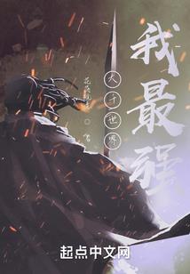 lol阿狸厉害吗