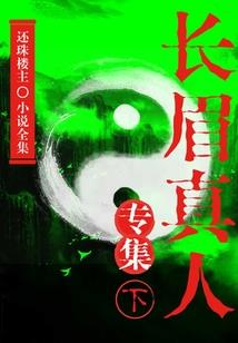 阴阳师雪女sp照片