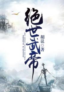 天刀肚子最o
