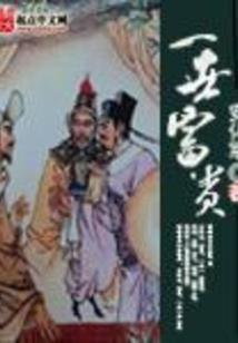 阴阳师手册小说