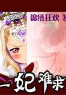 九阴手游君子