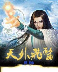 起来阴阳师