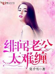 绝地求生伦敦决赛韦神